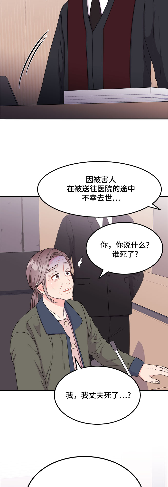 [第5话] 非常律师禹英禑（5）49