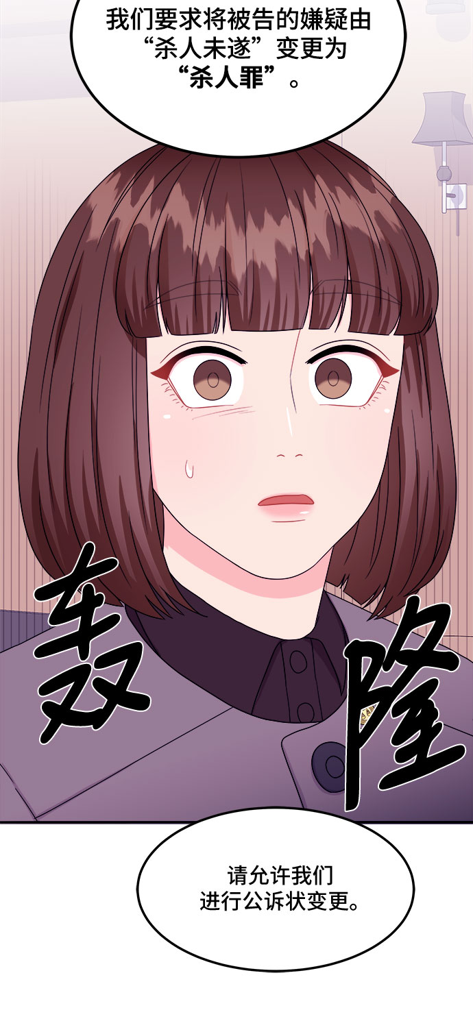 [第5话] 非常律师禹英禑（5）54