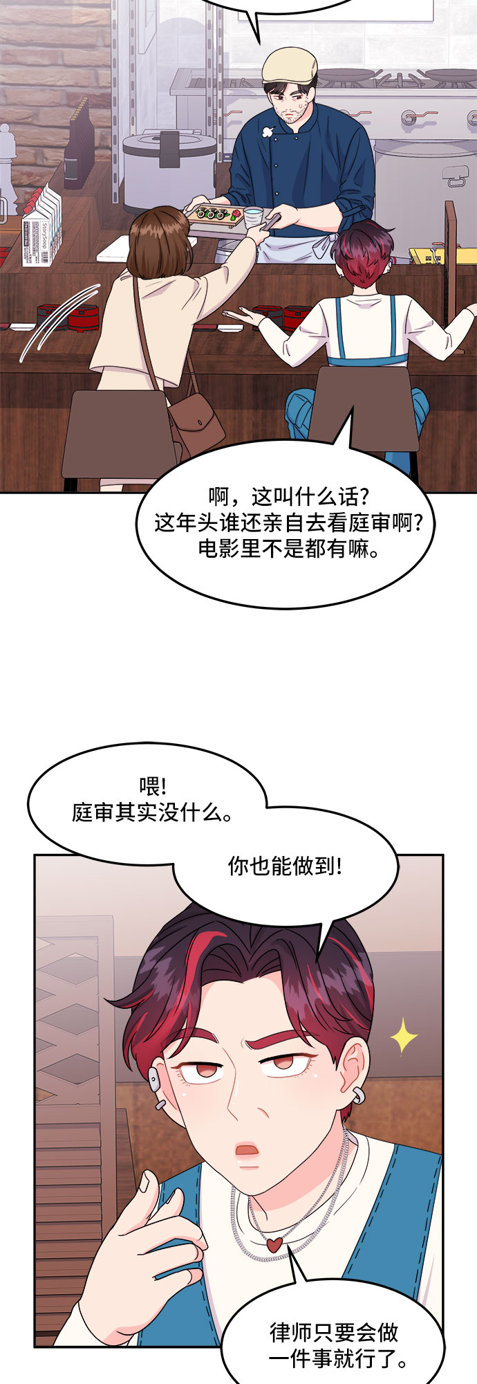 [第5话] 非常律师禹英禑（5）7