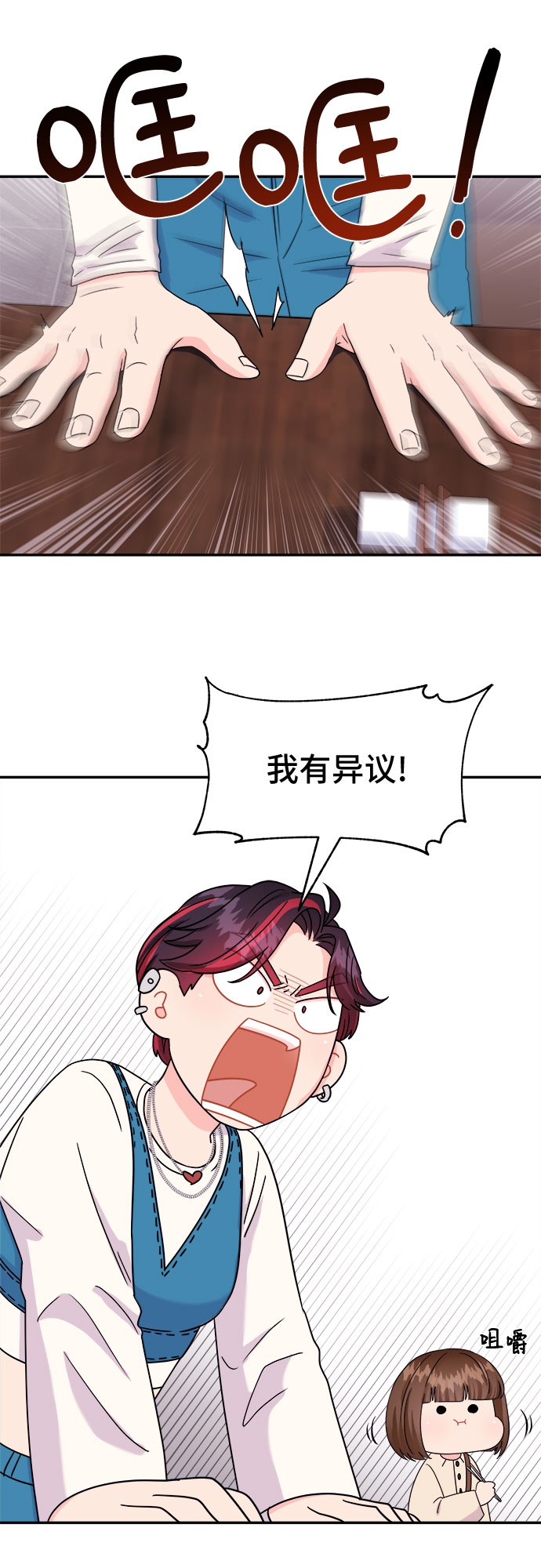 [第5话] 非常律师禹英禑（5）9