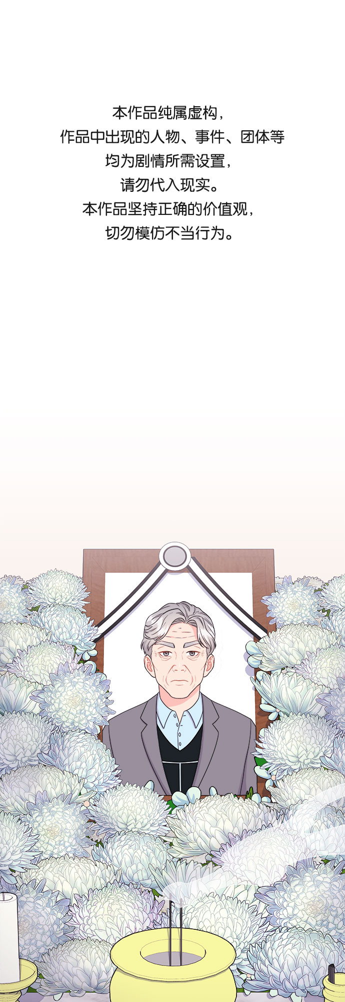 [第6话] 非常律师禹英禑（6）0