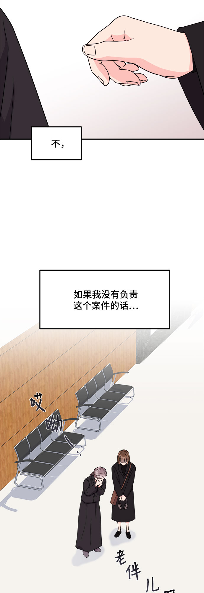 [第6话] 非常律师禹英禑（6）10