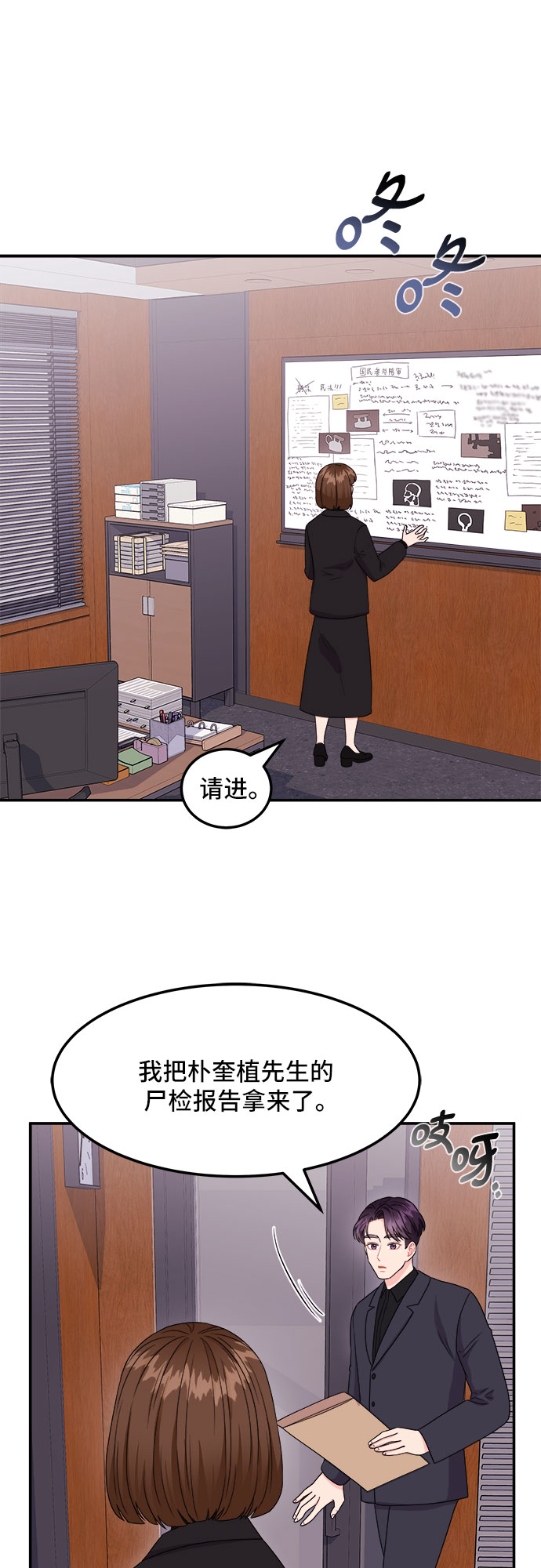 [第6话] 非常律师禹英禑（6）13