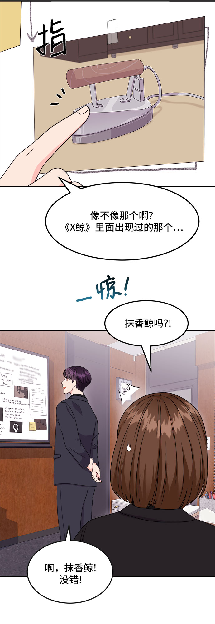 [第6话] 非常律师禹英禑（6）15
