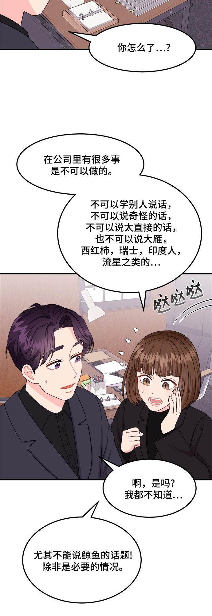 [第6话] 非常律师禹英禑（6）17