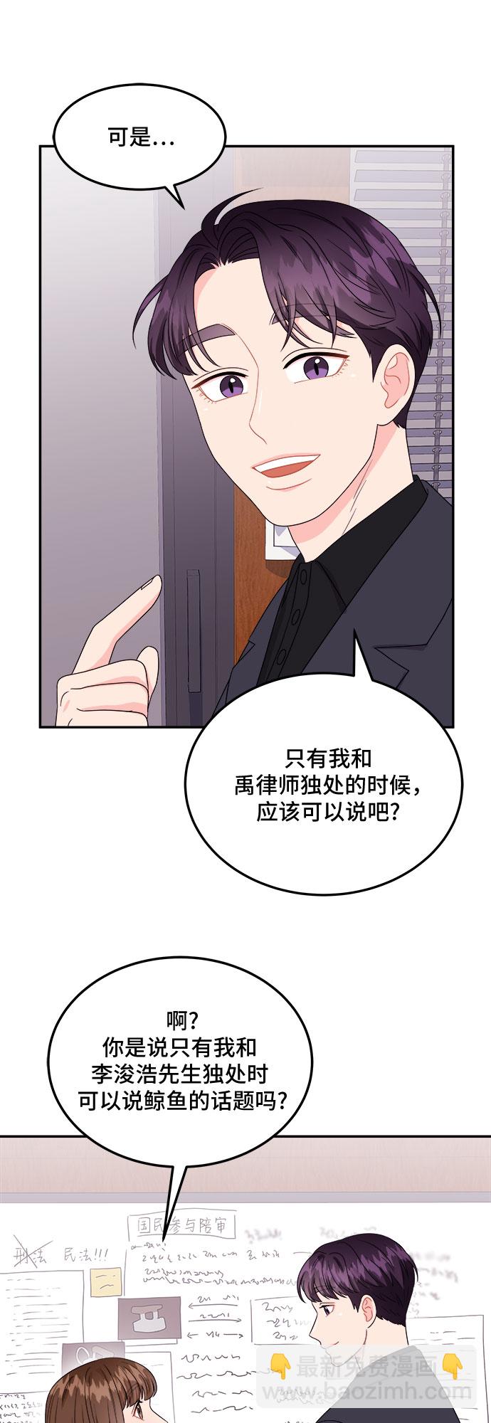 [第6话] 非常律师禹英禑（6）18
