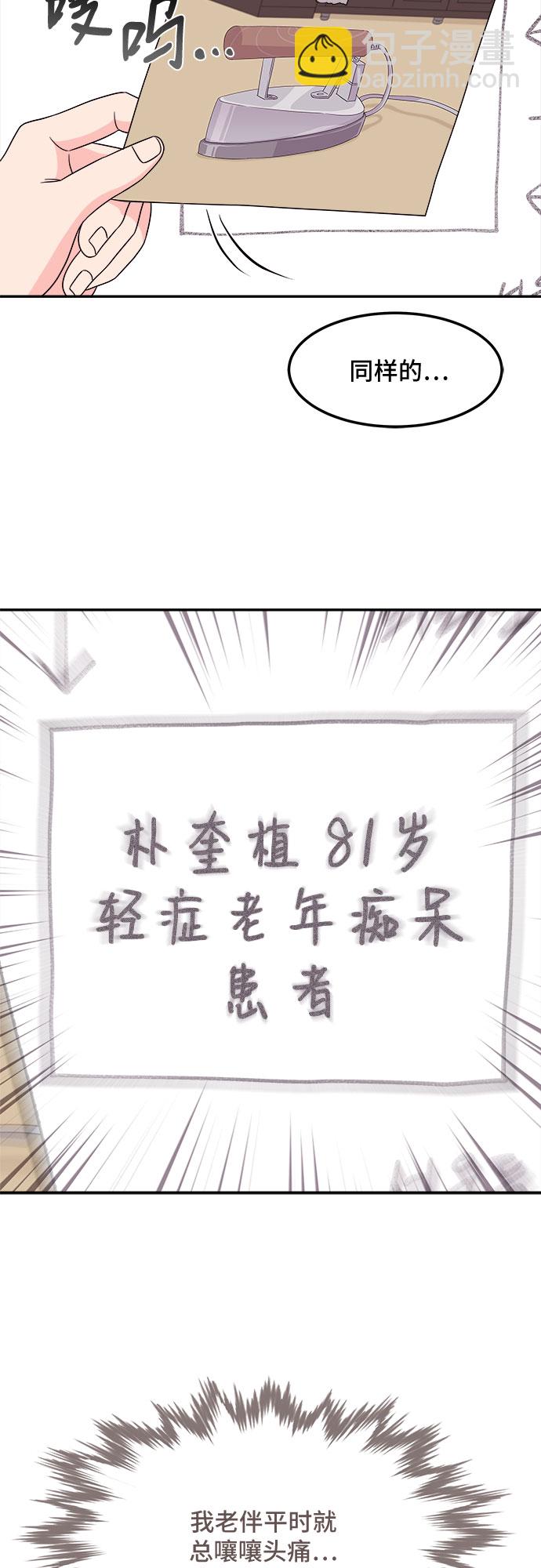 [第6话] 非常律师禹英禑（6）25