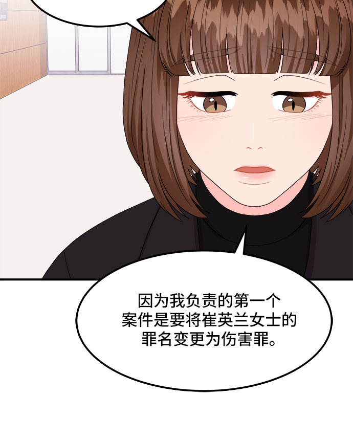 [第6话] 非常律师禹英禑（6）3