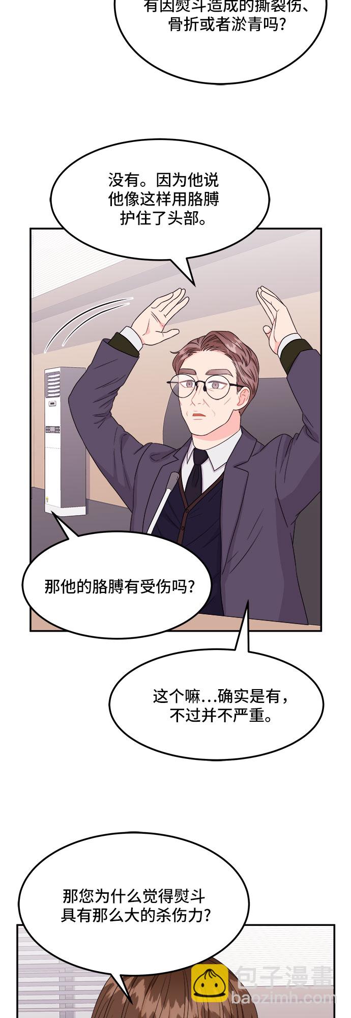 [第6话] 非常律师禹英禑（6）30