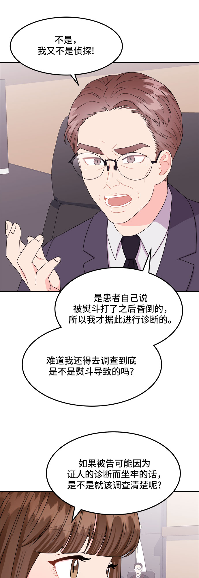 [第6话] 非常律师禹英禑（6）32