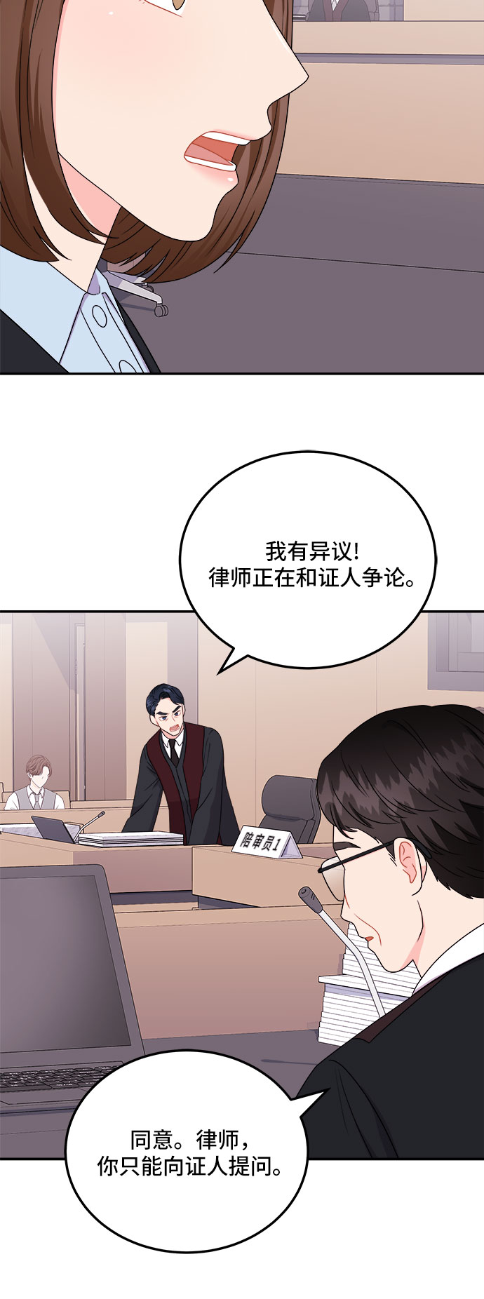 [第6话] 非常律师禹英禑（6）33