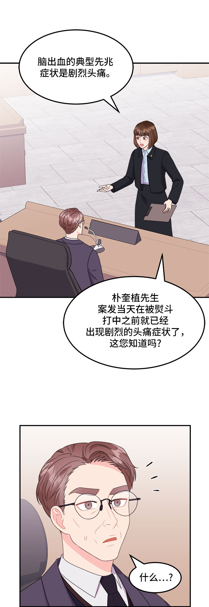 [第6话] 非常律师禹英禑（6）34