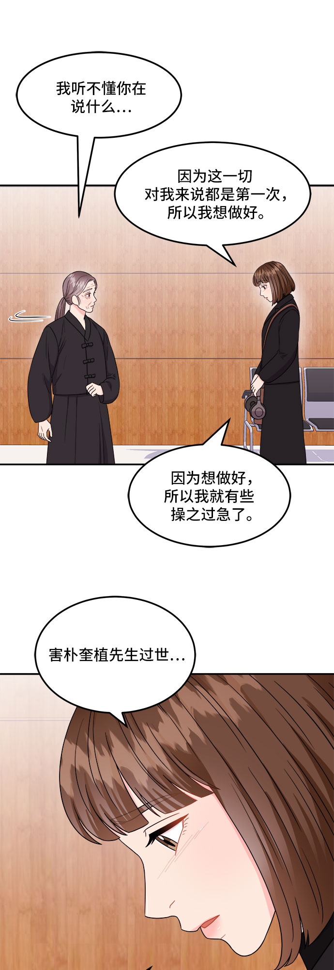 [第6话] 非常律师禹英禑（6）4