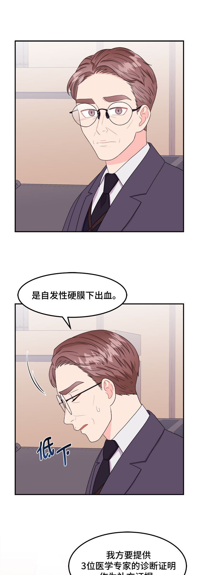 [第6话] 非常律师禹英禑（6）40