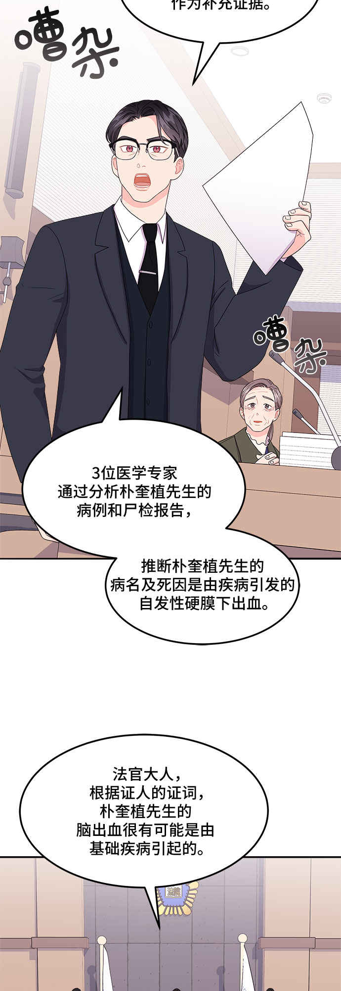 [第6话] 非常律师禹英禑（6）41