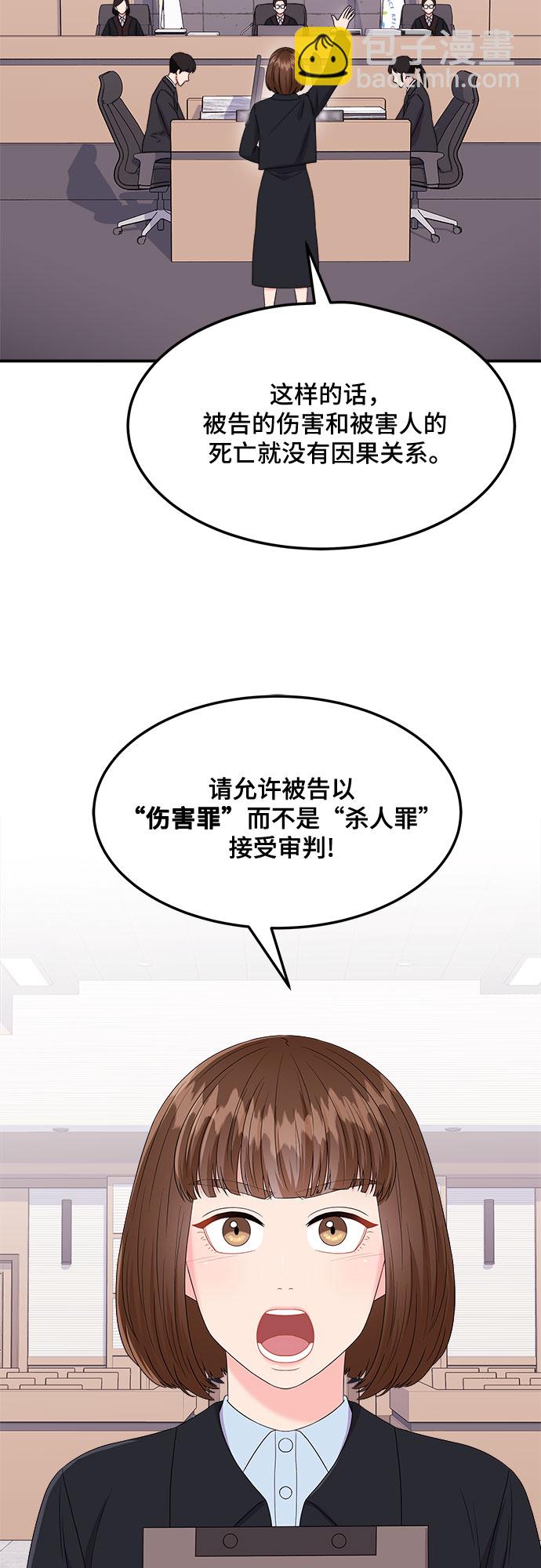 [第6话] 非常律师禹英禑（6）42