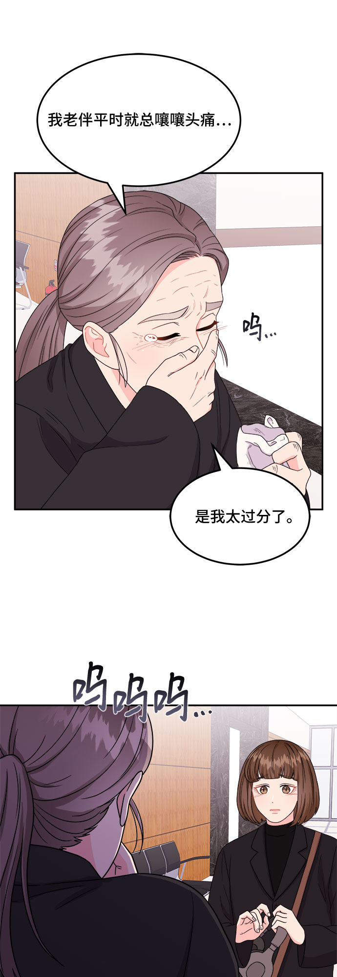 [第6话] 非常律师禹英禑（6）8