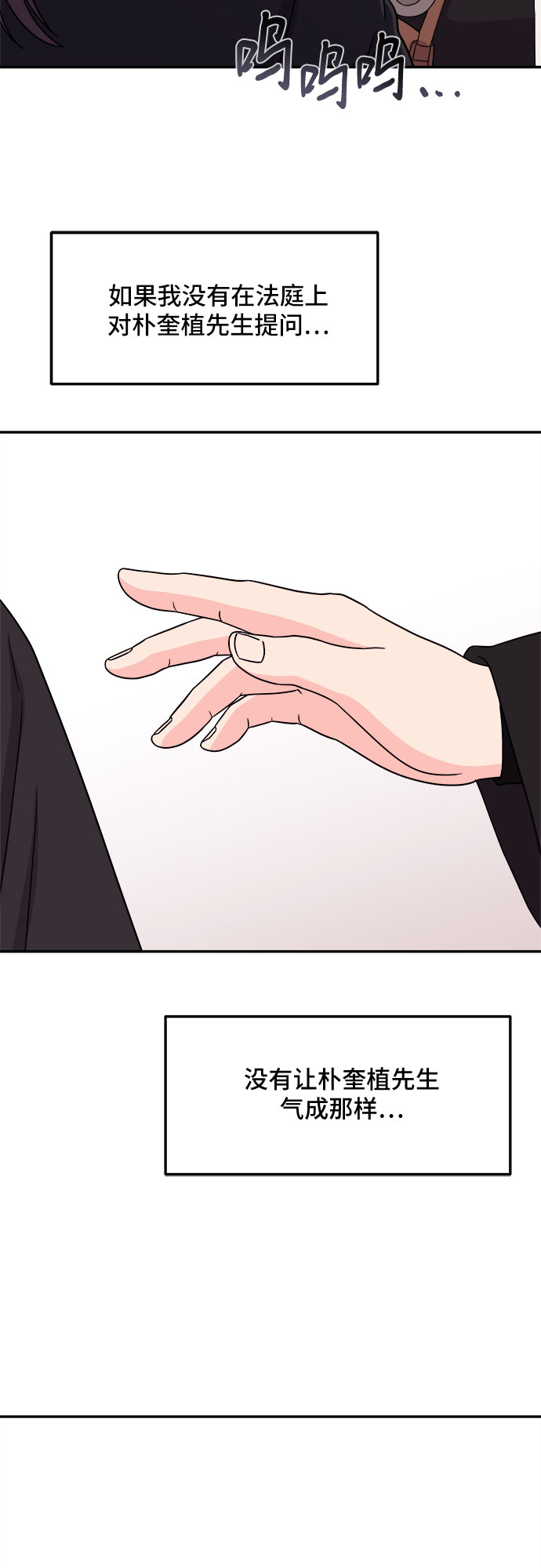 [第6话] 非常律师禹英禑（6）9