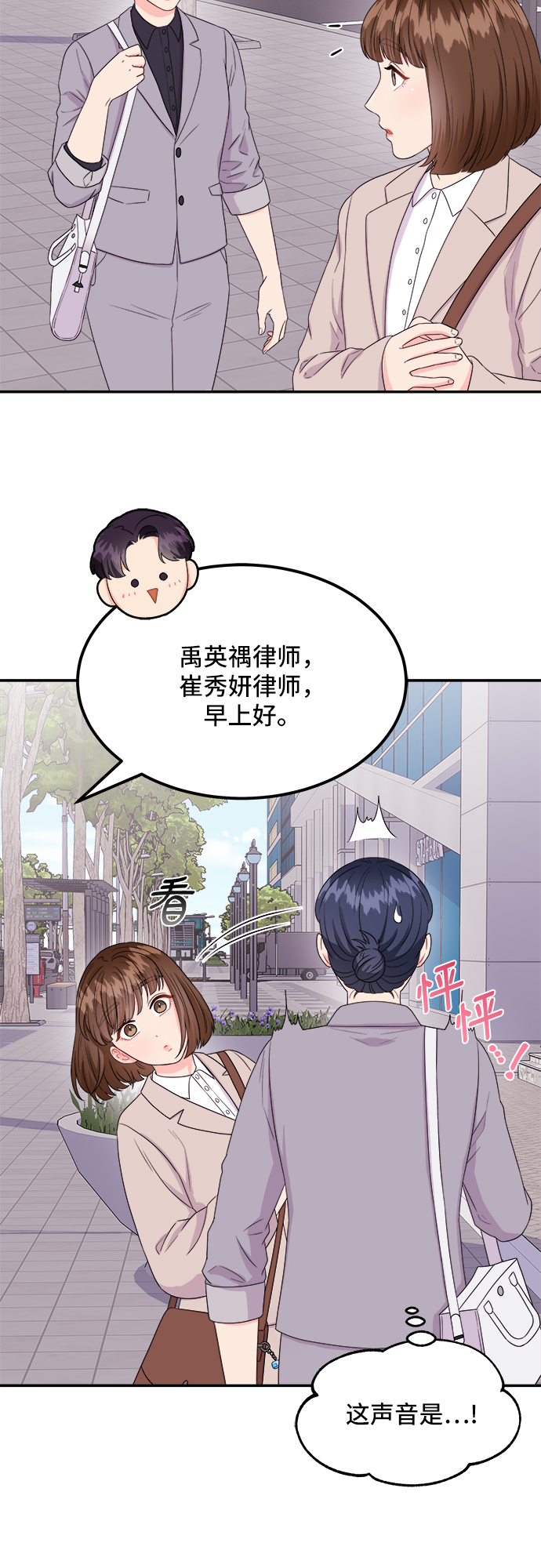 [第7话] 滑落的婚纱（1）13