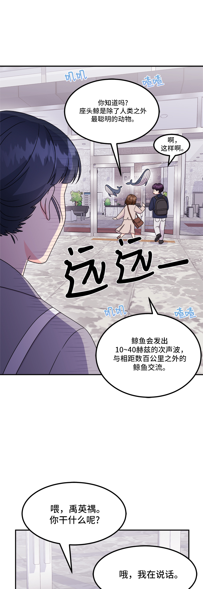 [第7话] 滑落的婚纱（1）15