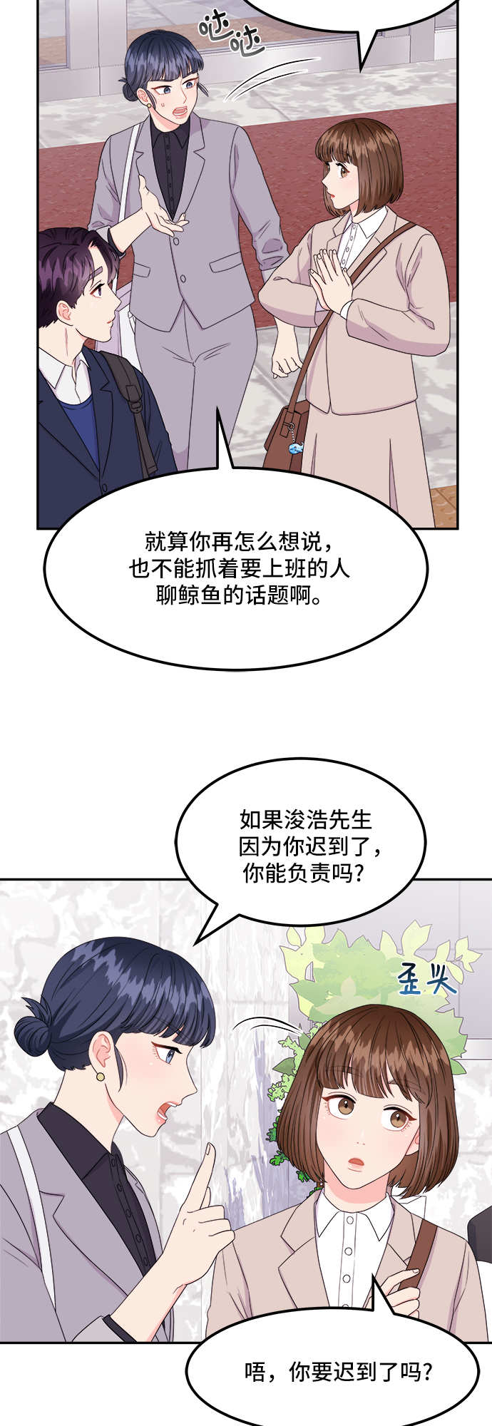 [第7话] 滑落的婚纱（1）16