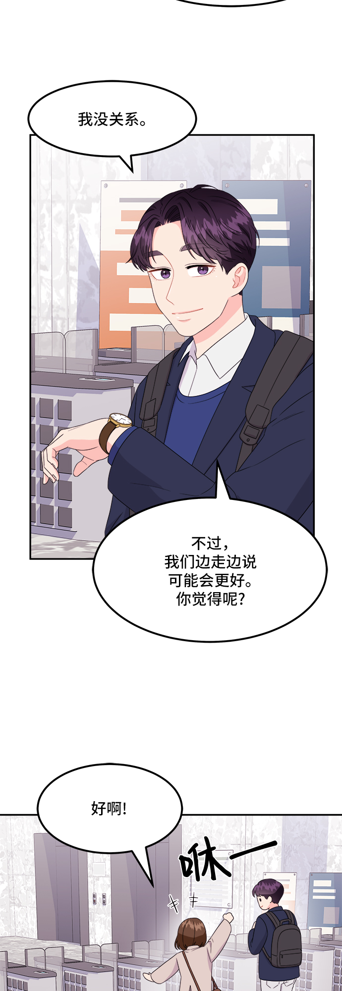 [第7话] 滑落的婚纱（1）17