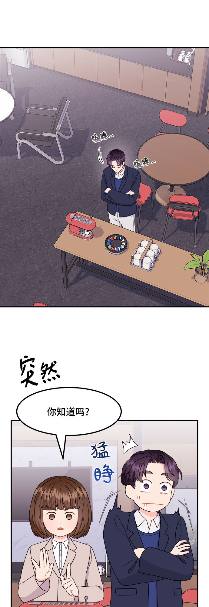 [第7话] 滑落的婚纱（1）19