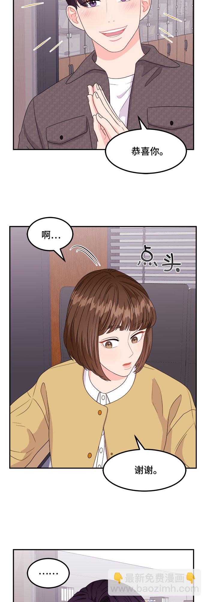 [第7话] 滑落的婚纱（1）2