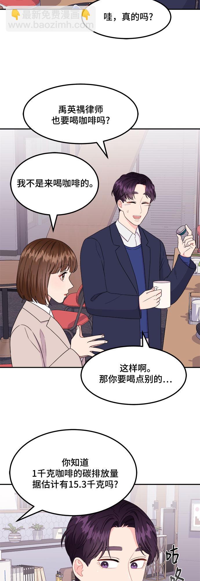 [第7话] 滑落的婚纱（1）21
