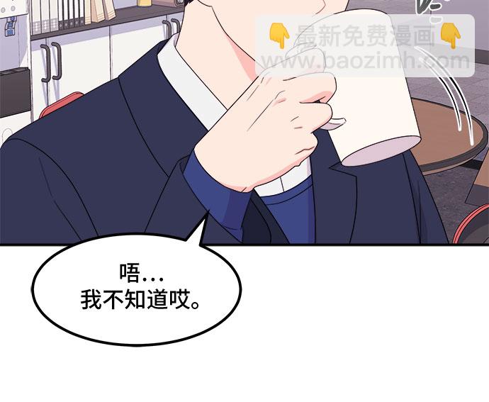 [第7话] 滑落的婚纱（1）22