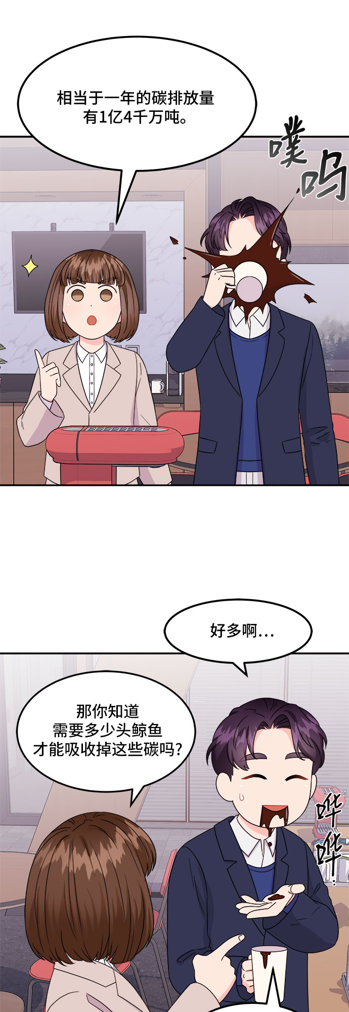 [第7话] 滑落的婚纱（1）23