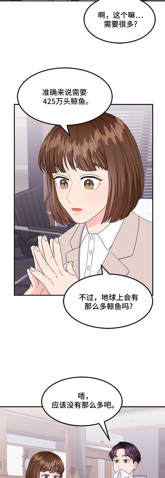 [第7话] 滑落的婚纱（1）24