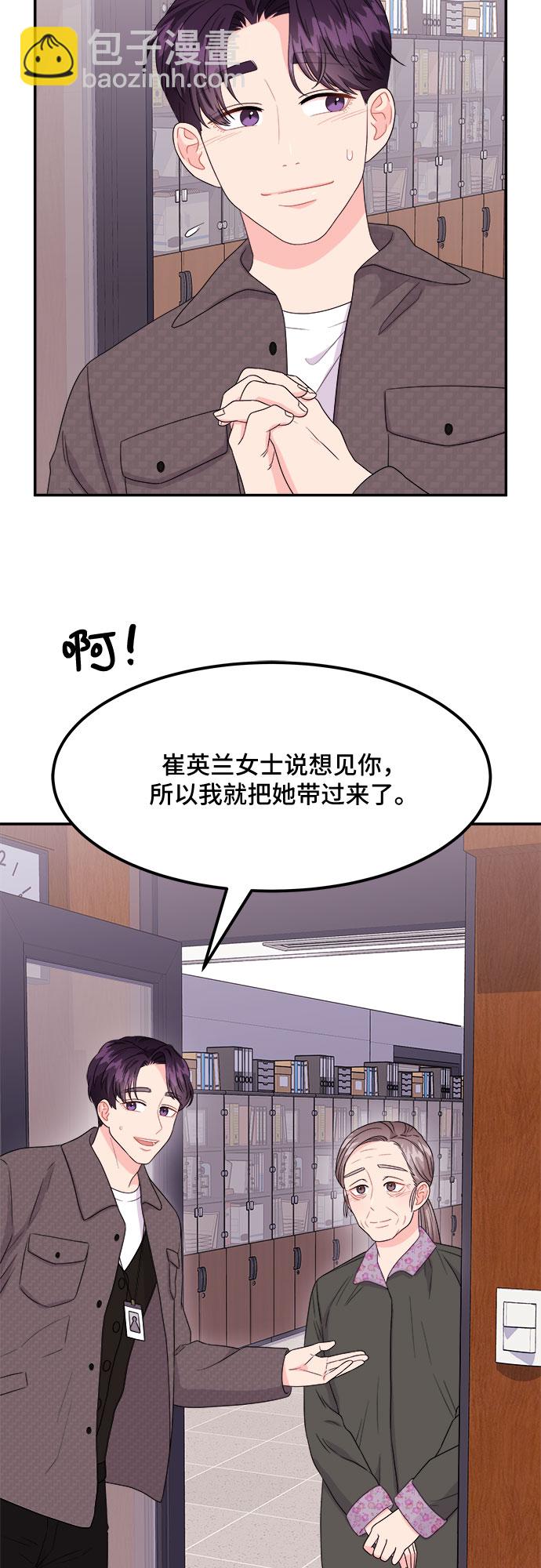 [第7话] 滑落的婚纱（1）3