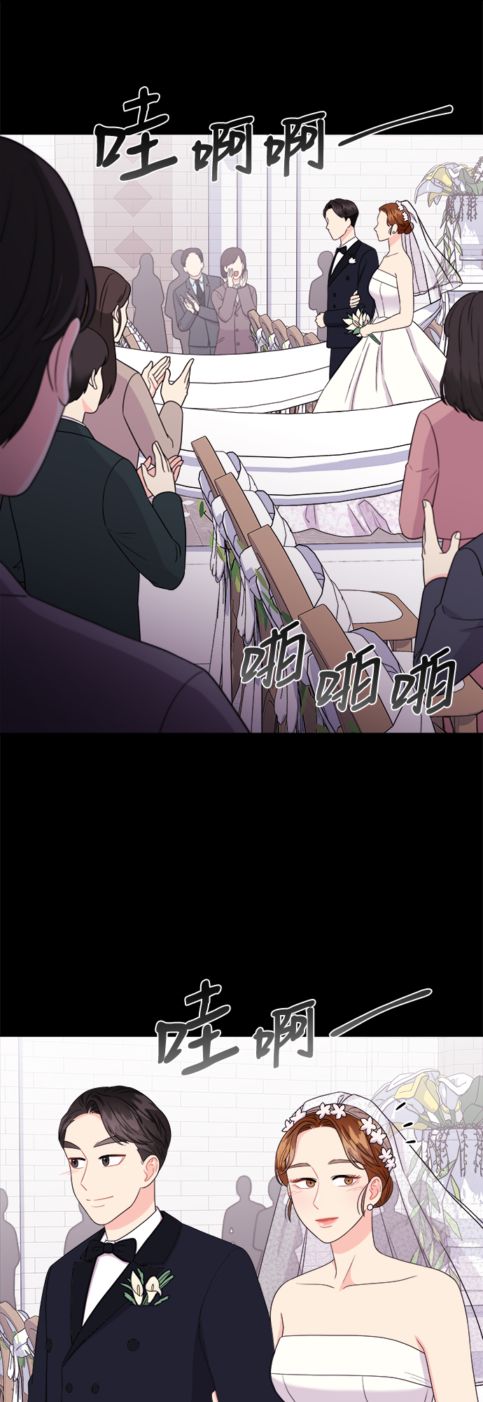 [第7话] 滑落的婚纱（1）30