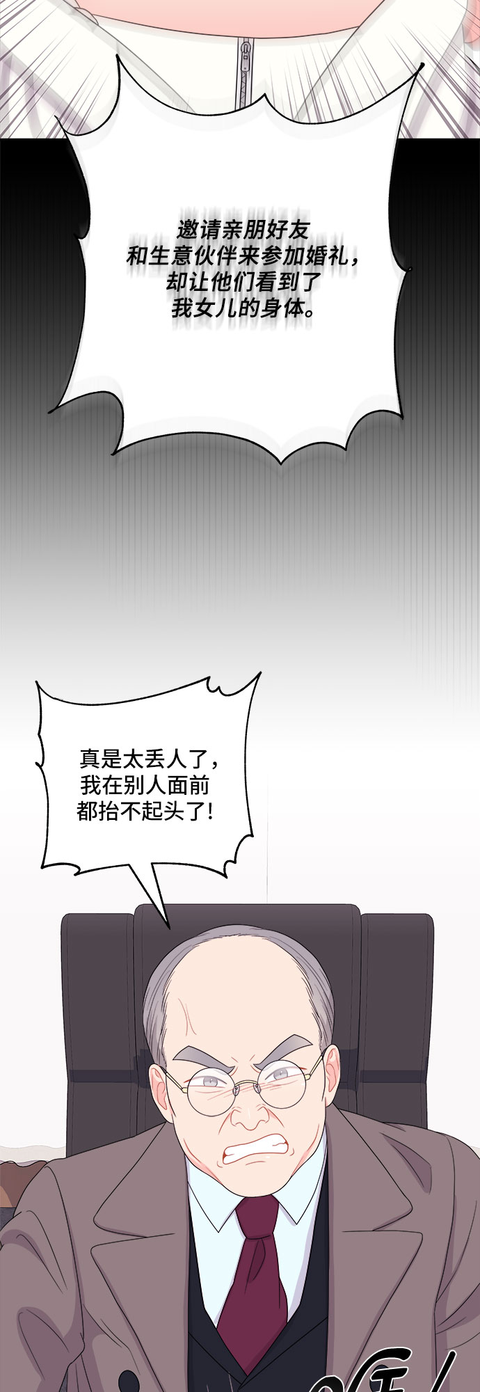 [第7话] 滑落的婚纱（1）35