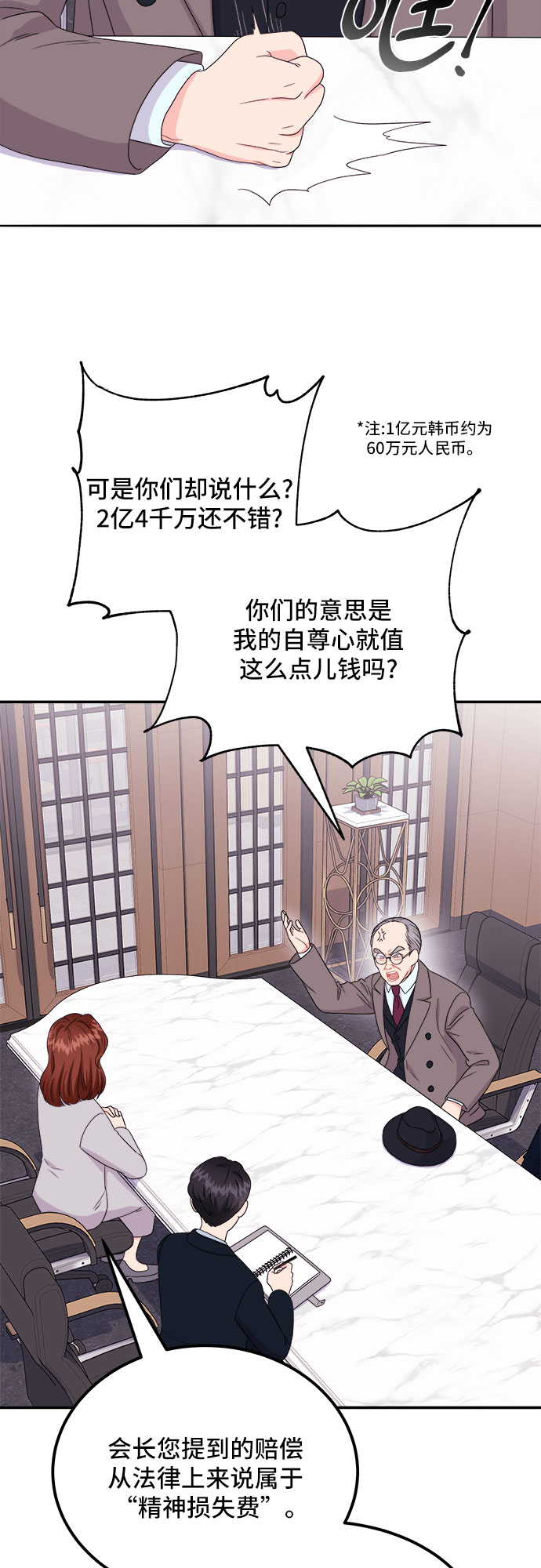 [第7话] 滑落的婚纱（1）36
