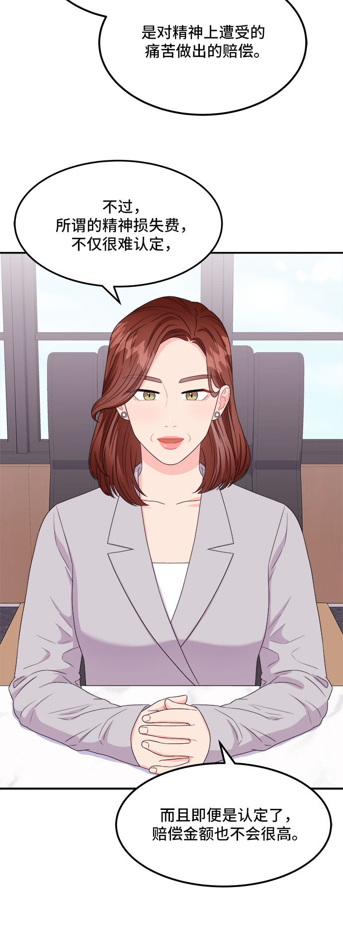 [第7话] 滑落的婚纱（1）37