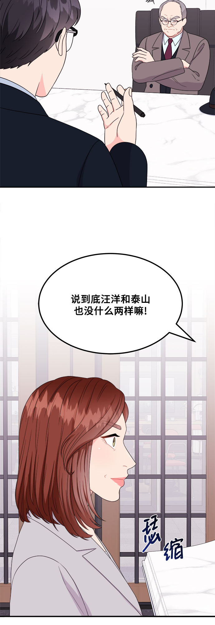 [第7话] 滑落的婚纱（1）39
