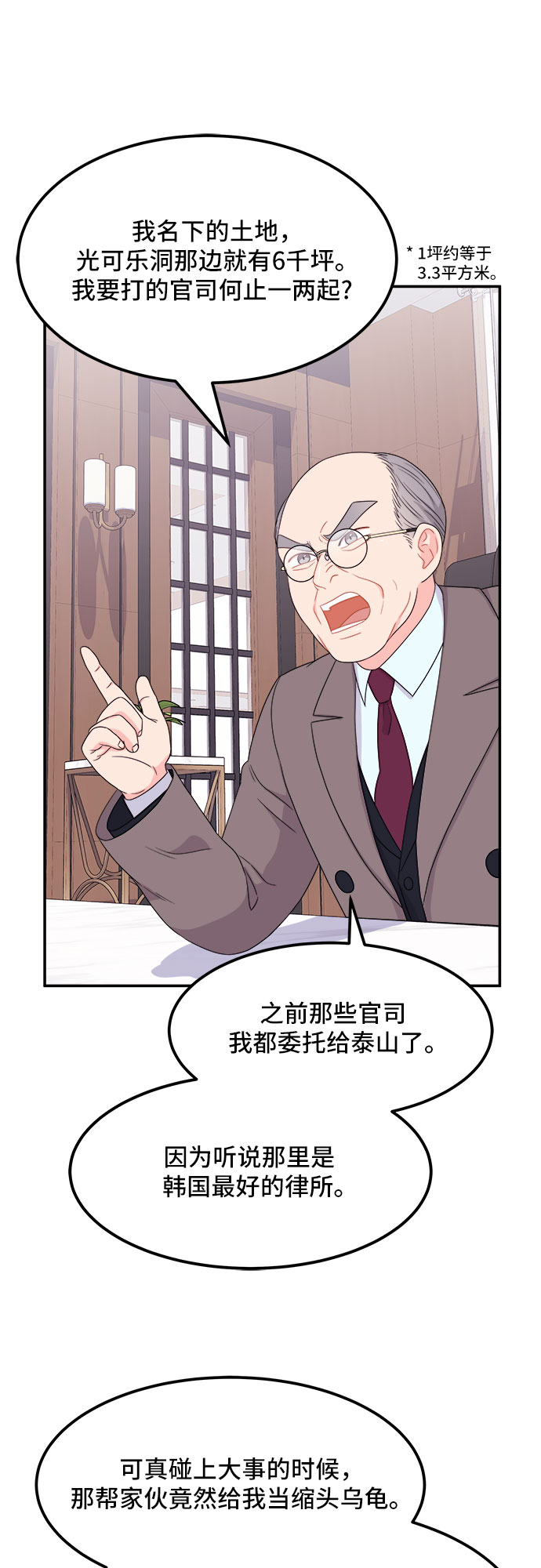 [第7话] 滑落的婚纱（1）40