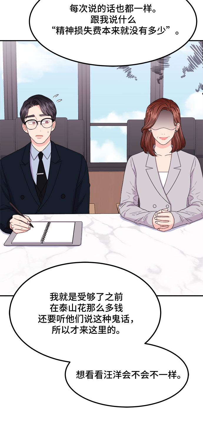 [第7话] 滑落的婚纱（1）41