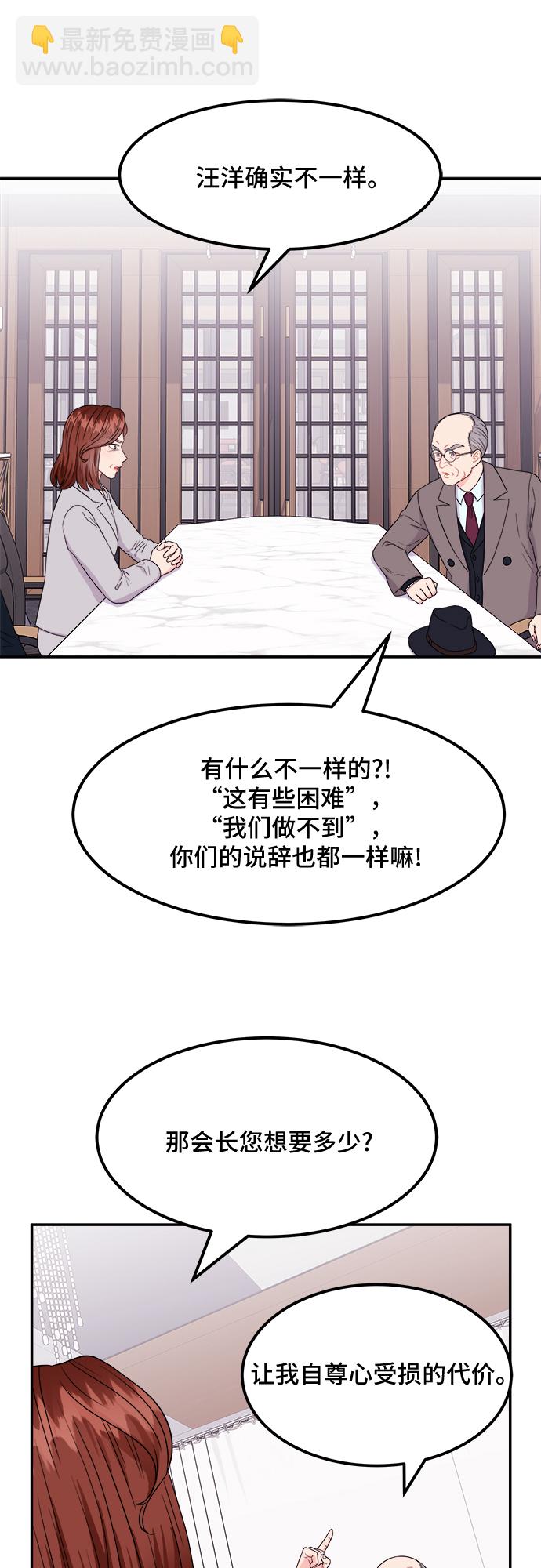 [第7话] 滑落的婚纱（1）42