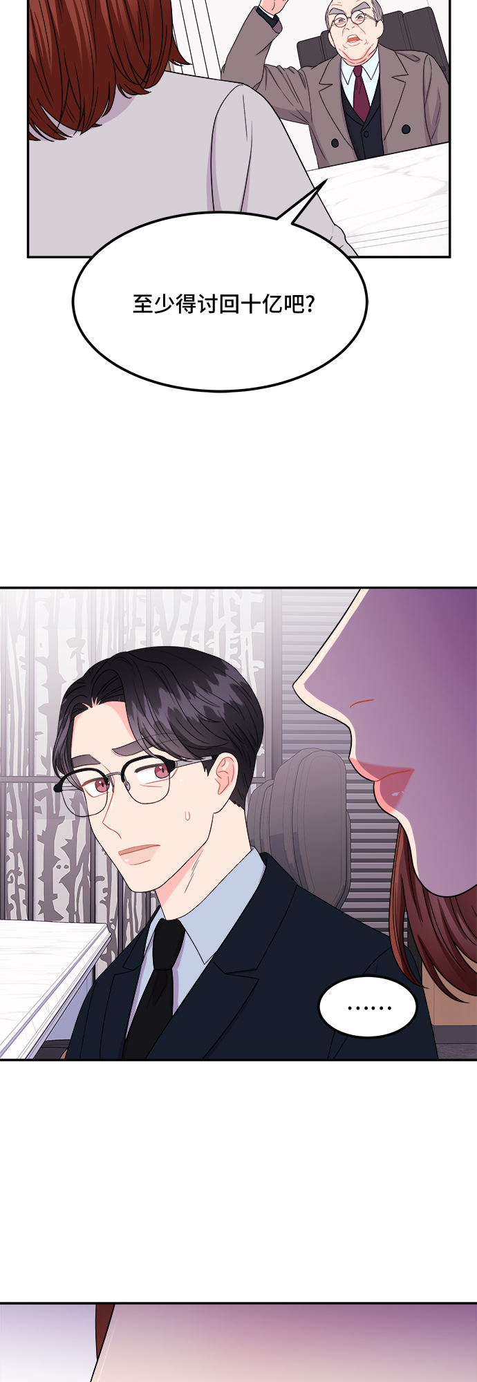 [第7话] 滑落的婚纱（1）43