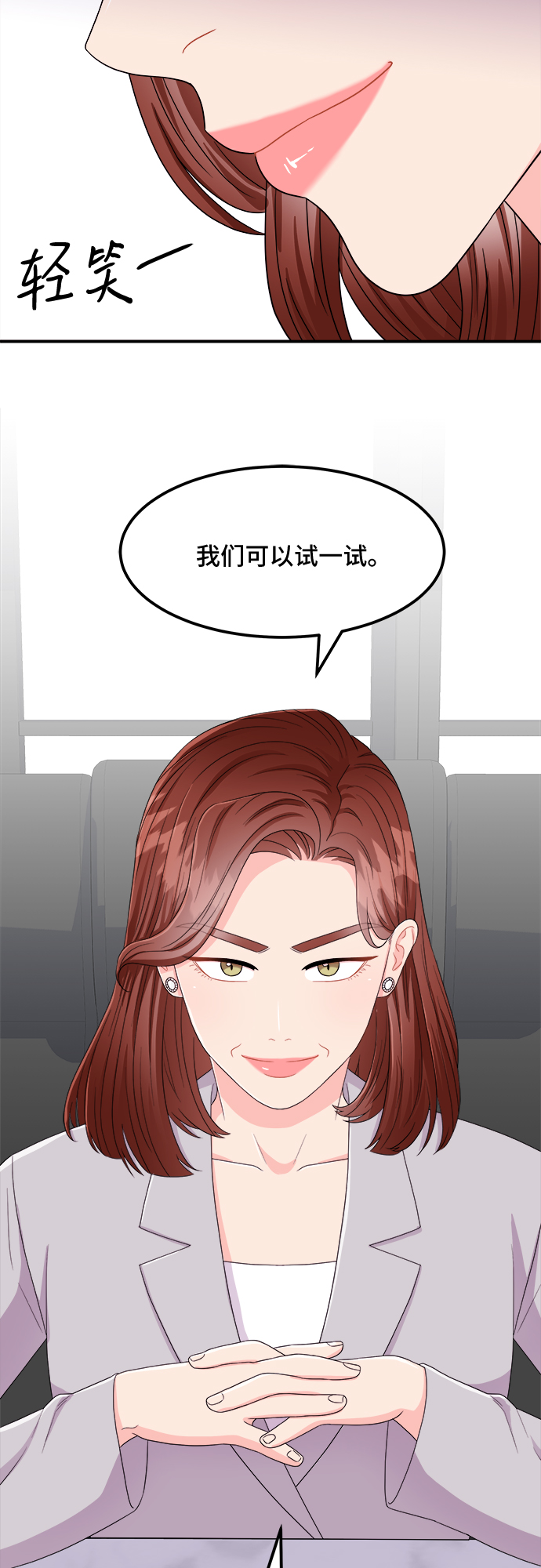 [第7话] 滑落的婚纱（1）44