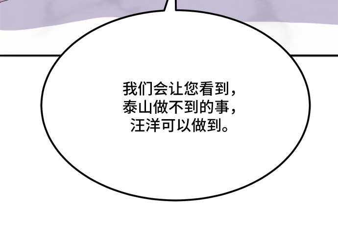 [第7话] 滑落的婚纱（1）45