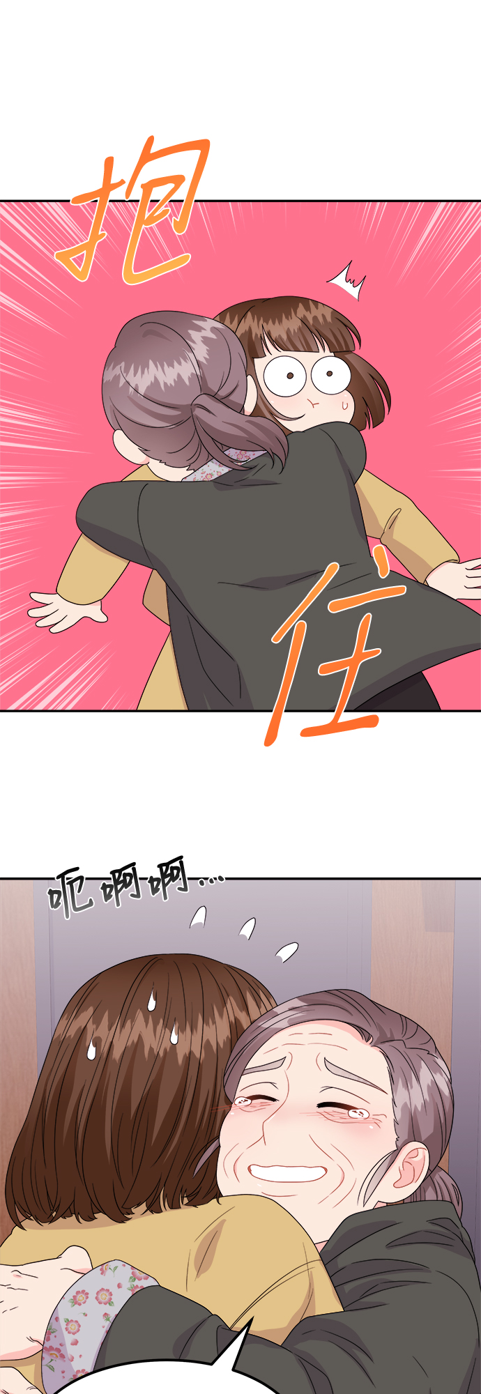 [第7话] 滑落的婚纱（1）6
