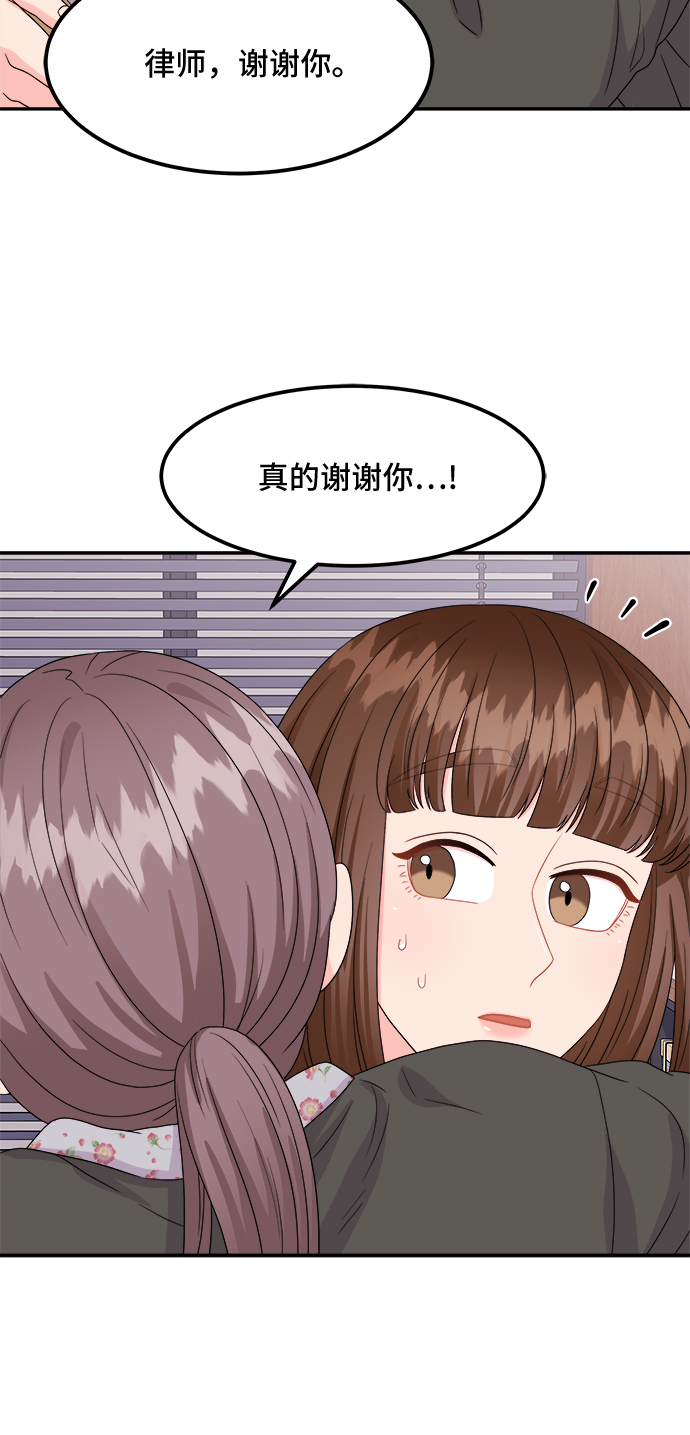 [第7话] 滑落的婚纱（1）7
