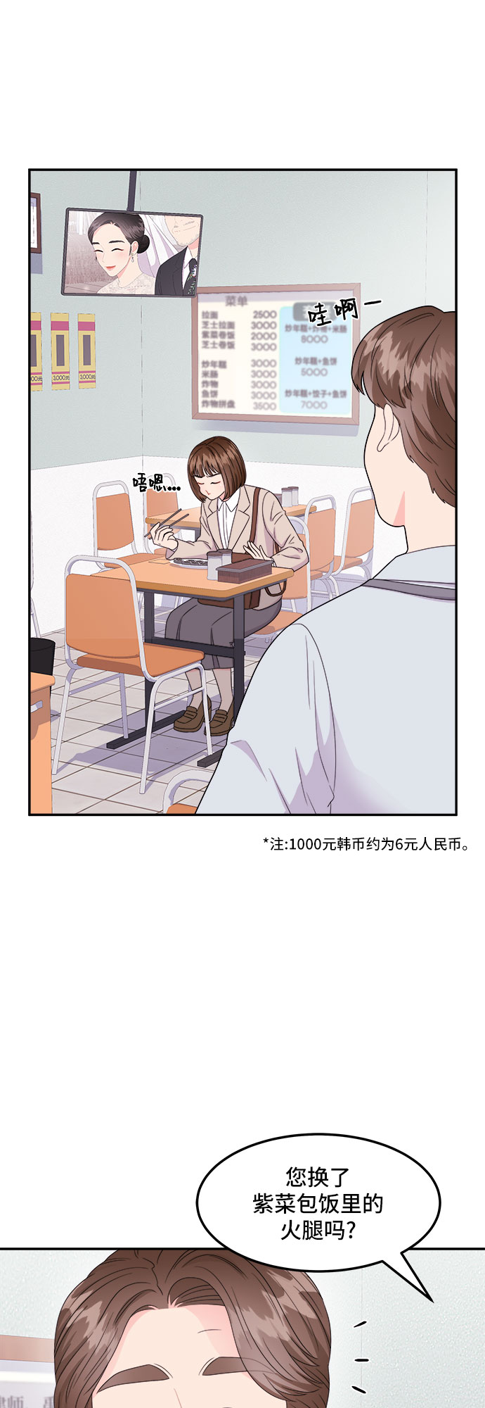 [第8话] 滑落的婚纱（2）1