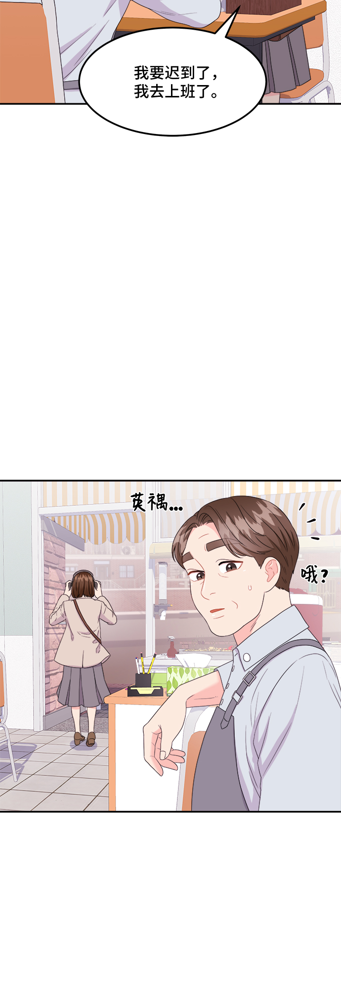 [第8话] 滑落的婚纱（2）11