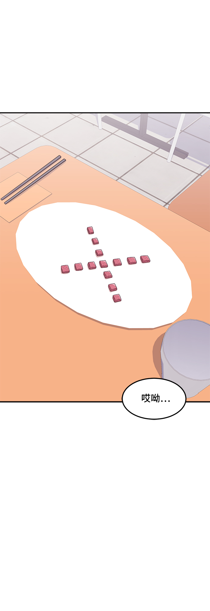 [第8话] 滑落的婚纱（2）12