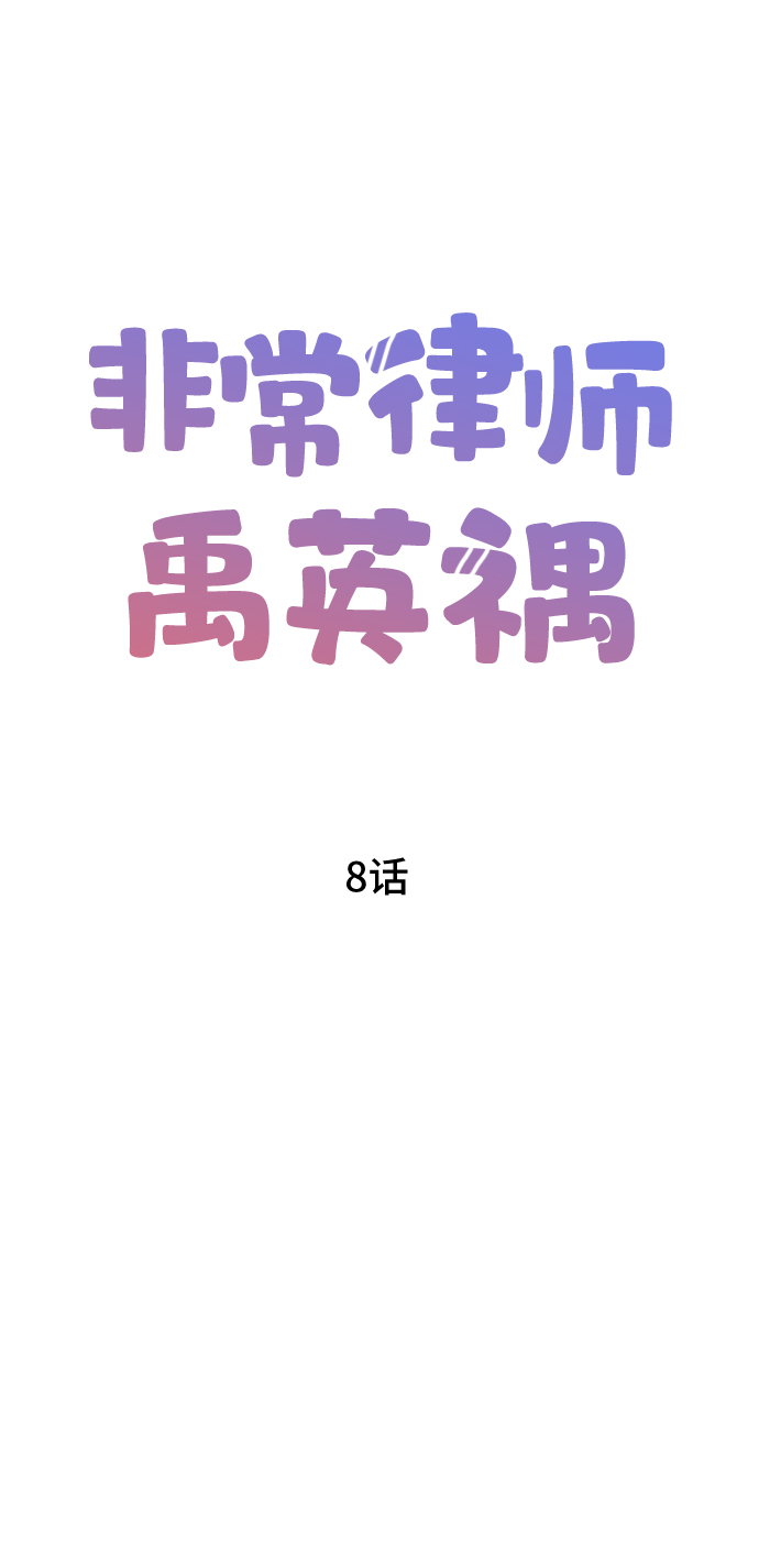 [第8话] 滑落的婚纱（2）13